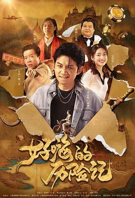 《女教师的味道3》在线播放电影