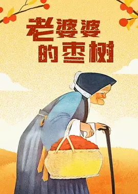 一个山一个归怎么读