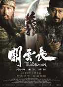 为了皇帝无删减