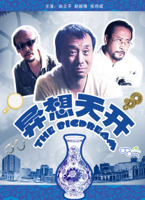 强风吹拂动画高清免费观看