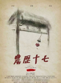 插曲免费高清版在线观看