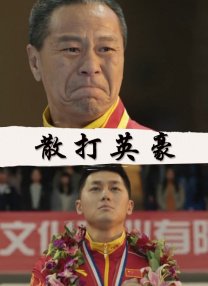 美女校花被调教出水
